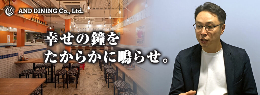 飲食の戦士たち掲載バナー